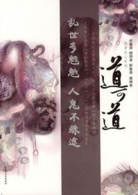[射雕同人] 道可道