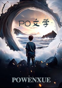 死遁后他疯了，历劫后我疯了