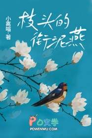枝头的衔泥燕