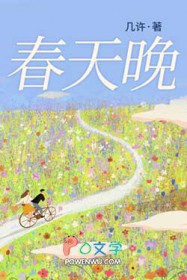 春天晚