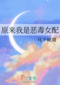 [原来我是恶毒女配