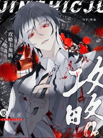 啊？要我来攻略主角吗[快穿]