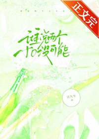 谁说两个小O没可能