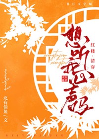 [红楼+清穿] 想听我心声么