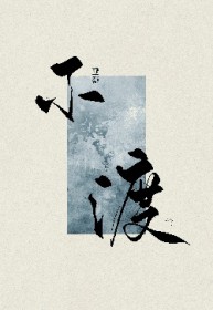 师姐你矜持点我害怕