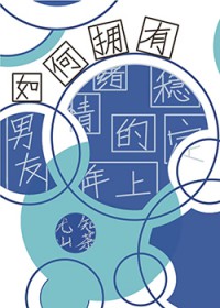 [综漫] 如何拥有情绪稳定的年上男友