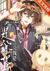 [综漫] 社恐，但在立海大