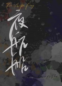 [HP] 夜航船