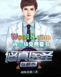 修真医圣在都市